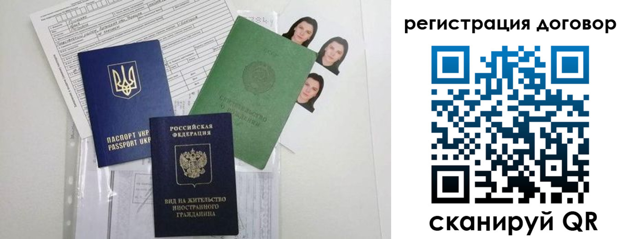 прописка от собственника в Дагестанских Огнях