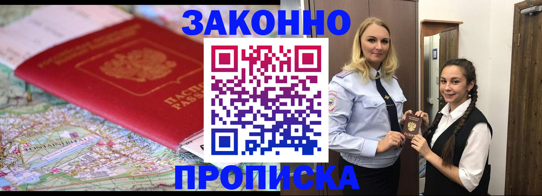 временная регистрация недорого в Дагестанских Огнях