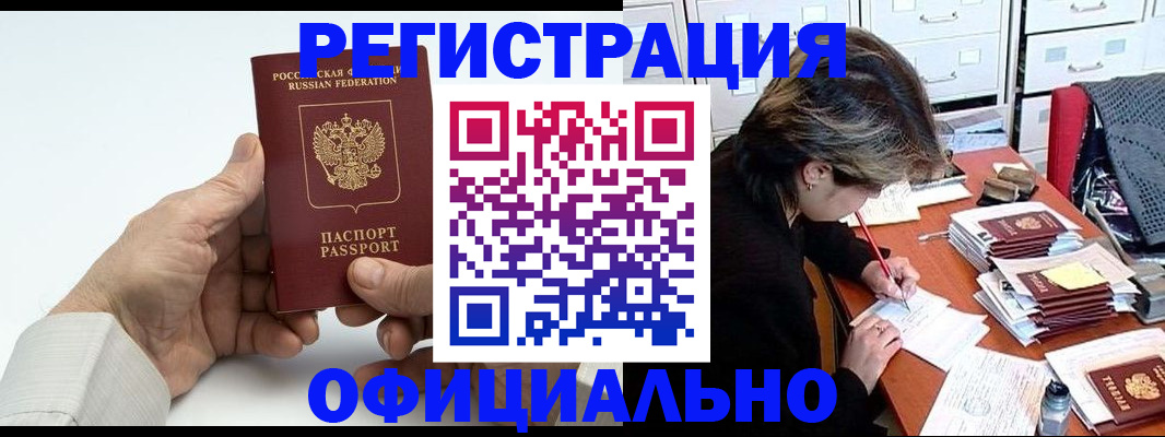 прописка для кредита в Дагестанских Огнях