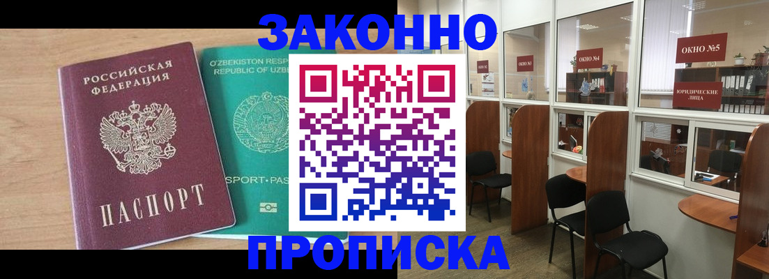прописка в квартире в Дагестанских Огнях