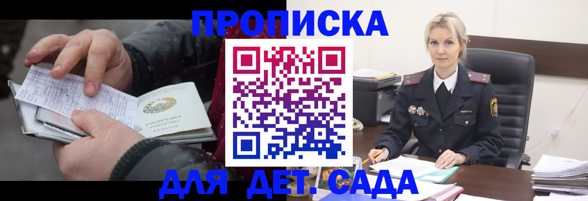 временная регистрация для всех в Дагестанских Огнях