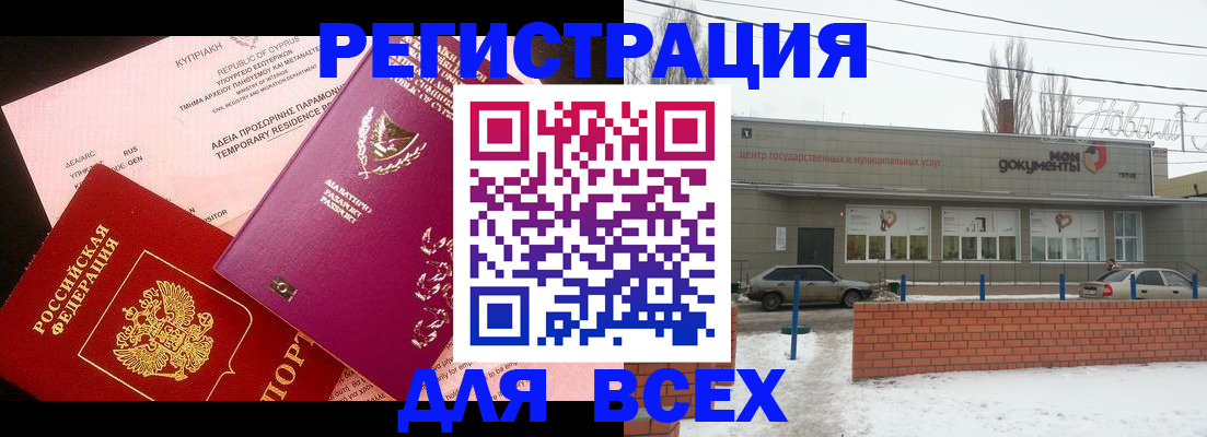 прописка ребенка в Дагестанских Огнях