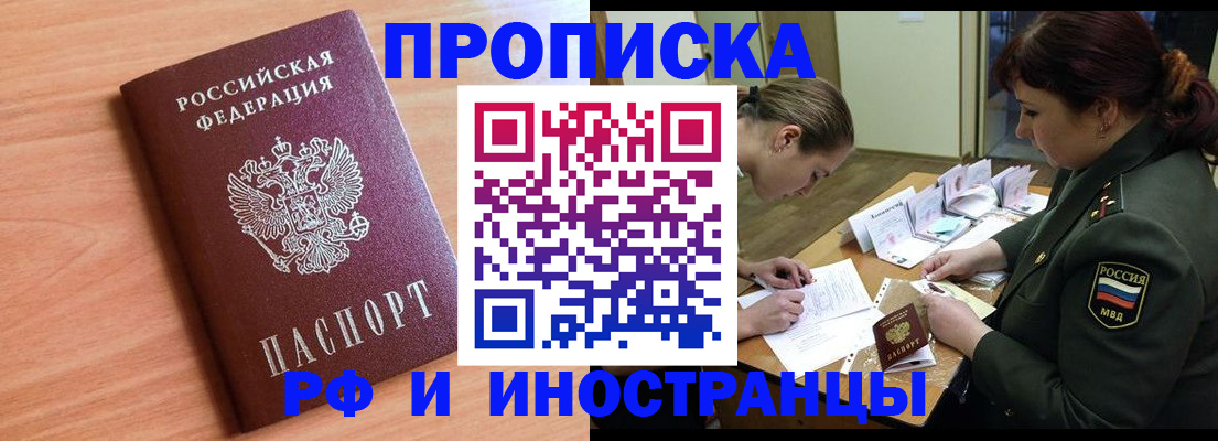 прописка регистрация в Дагестанских Огнях